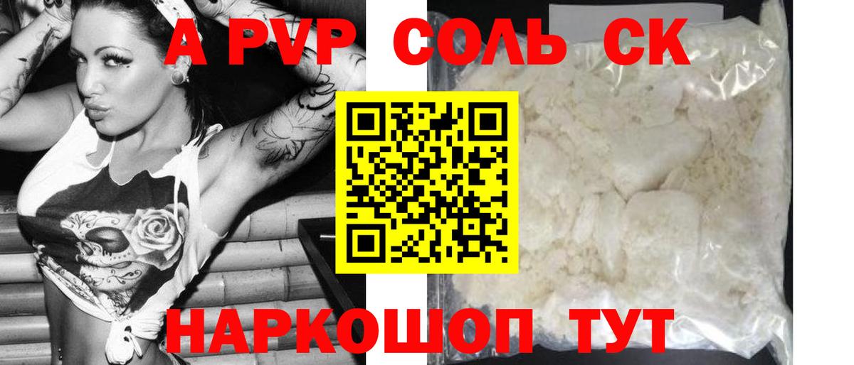 Alpha PVP VHQ  APVP Crystall  Вход с VPN  Чернушка 