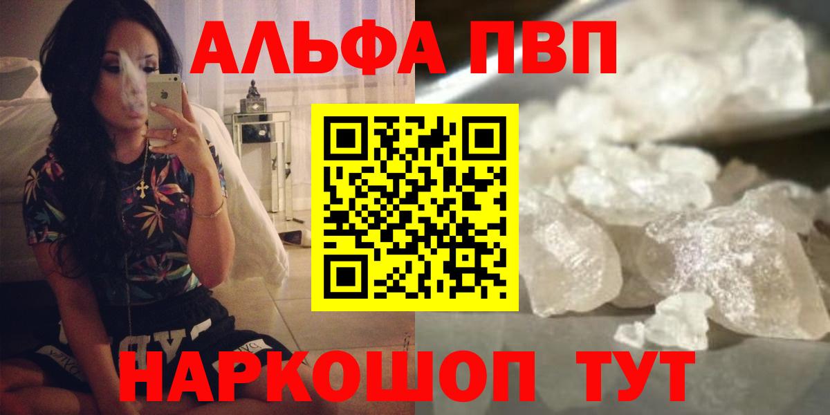 Alpha-PVP СК Чернушка
