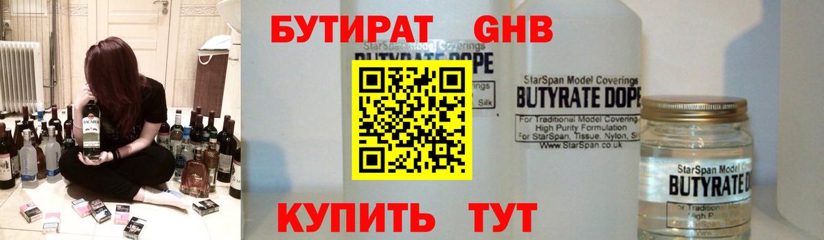 Чернушка  Бутират 99%  БУТИРАТ  Вход с VPN 