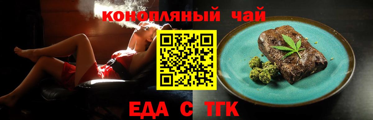 Печенье с ТГК марихуана  Вход с VPN  Чернушка 