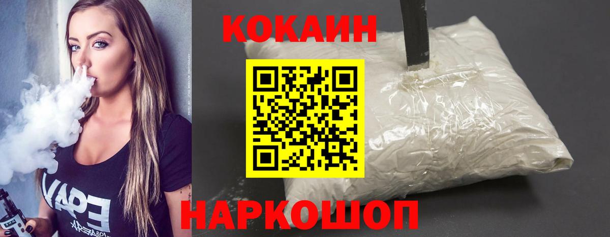 Кокаин VHQ Чернушка