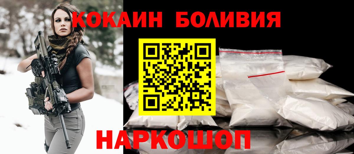 КОКАИН  Cocaine VHQ  Cocaine Перу  Вход с VPN  Чернушка 