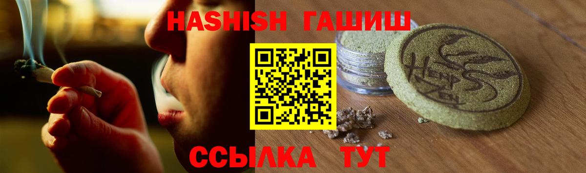 ГАШИШ ice o lator Чернушка