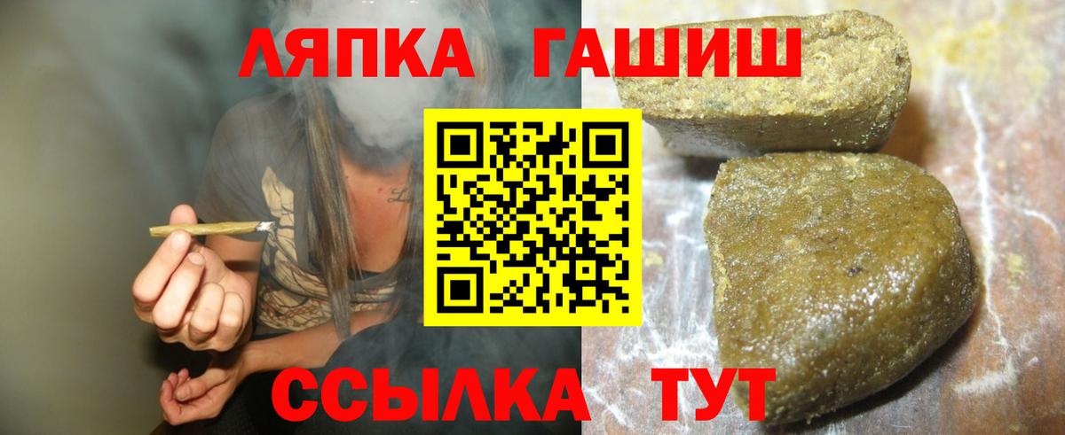 ГАШ AMNESIA HAZE  ГАШ хэш  Вход с VPN  Гашиш  Чернушка 