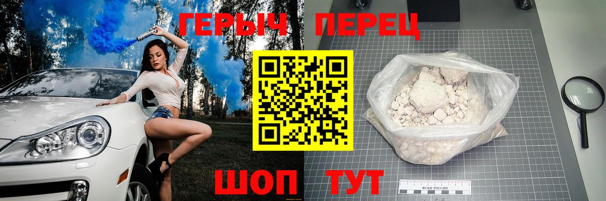 ГЕРОИН Heroin  ГЕРОИН  Чернушка  Вход с VPN 