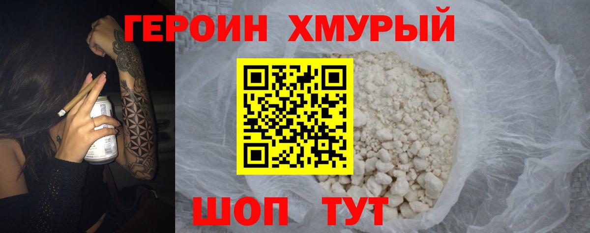 ГЕРОИН гречка Чернушка