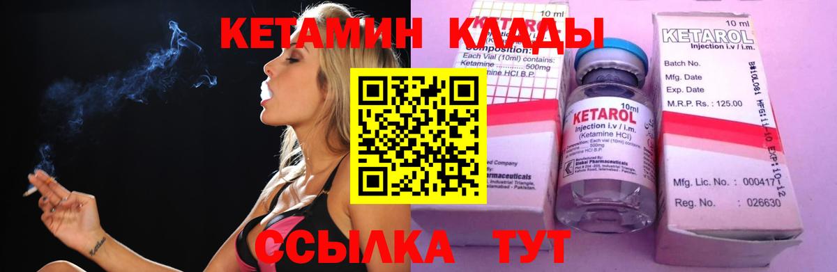Чернушка  Кетамин ketamine  МЕГА зеркало  Вход с VPN 