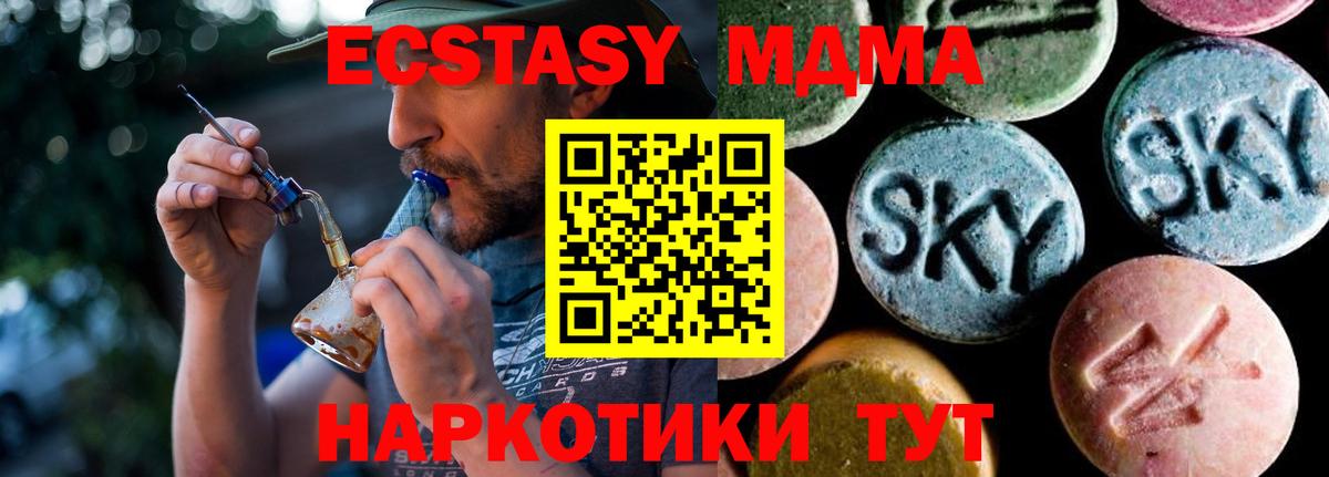 MDMA crystal  Вход с VPN  Чернушка  MDMA кристаллы 