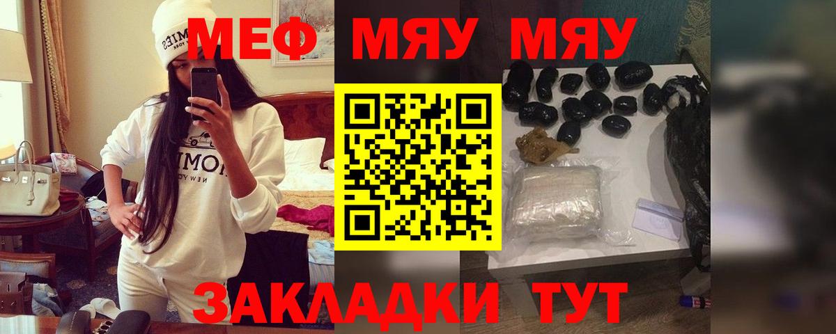 Чернушка  Мефедрон кристаллы  МЕФ  Меф мяу мяу  Мефедрон  Вход с VPN 