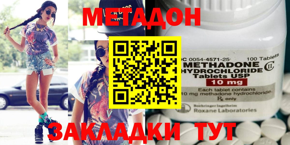 МЕТАДОН кристалл Чернушка