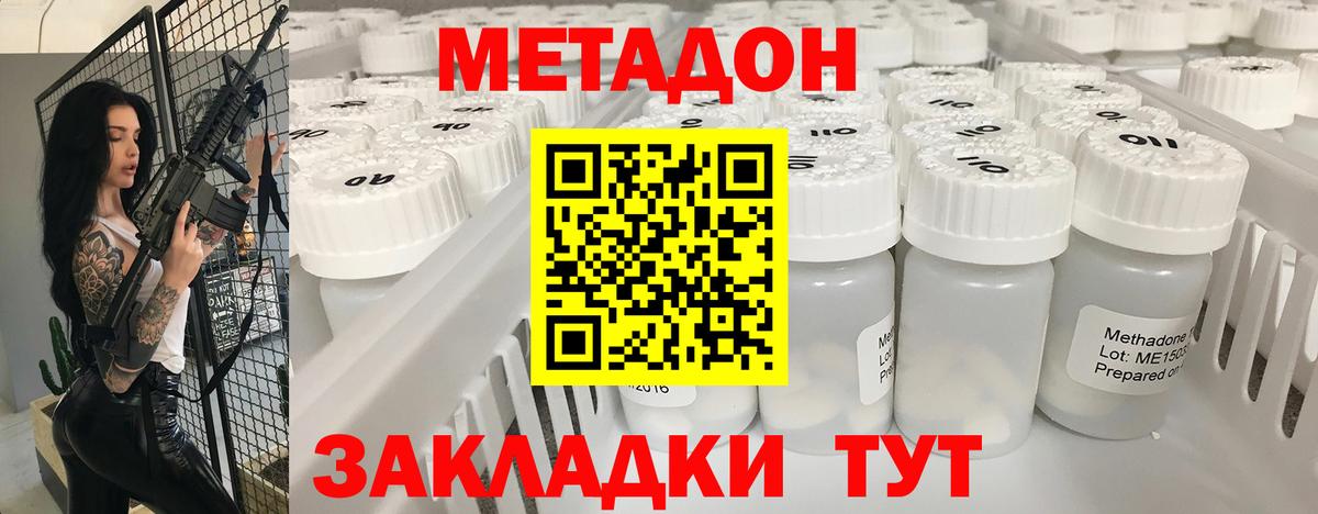гидра как войти  Вход с VPN  Чернушка  МЕТАДОН methadone  МЕТАДОН мёд 