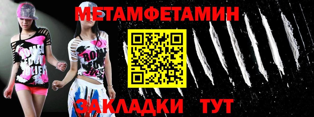 Метамфетамин кристалл Чернушка