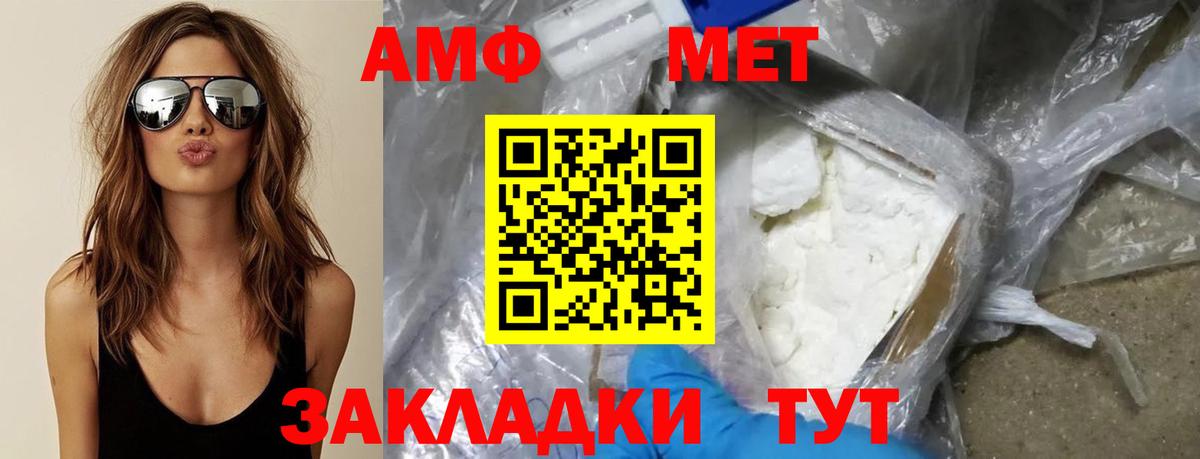 МЕТАМФЕТАМИН винт  Вход с VPN  Первитин  Чернушка 