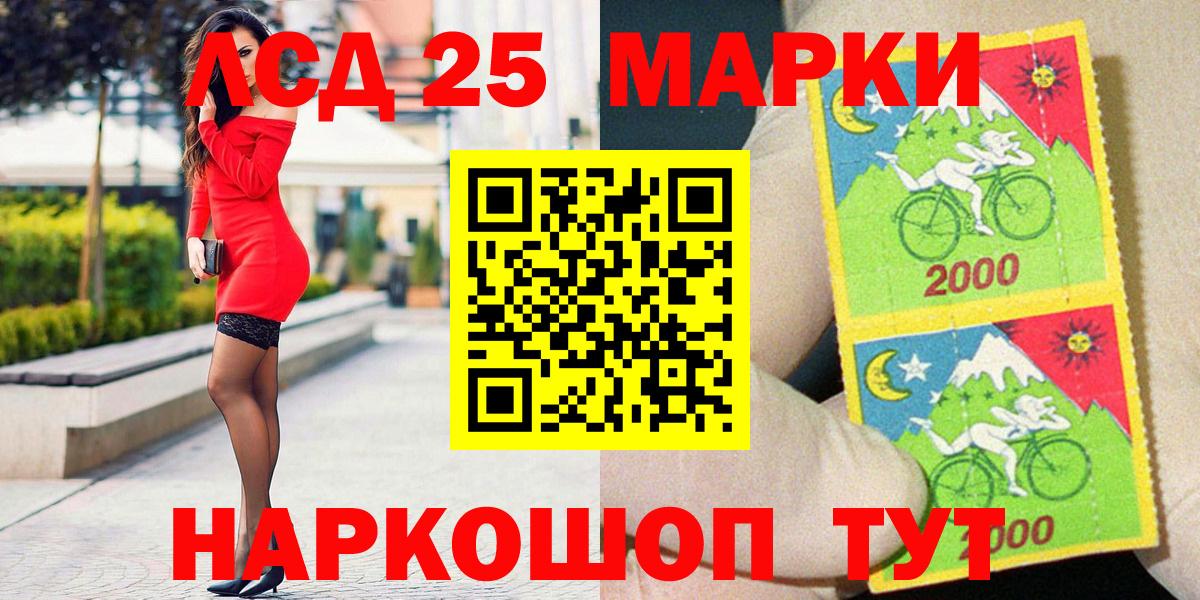 Марки NBOMe 1500мкг Чернушка