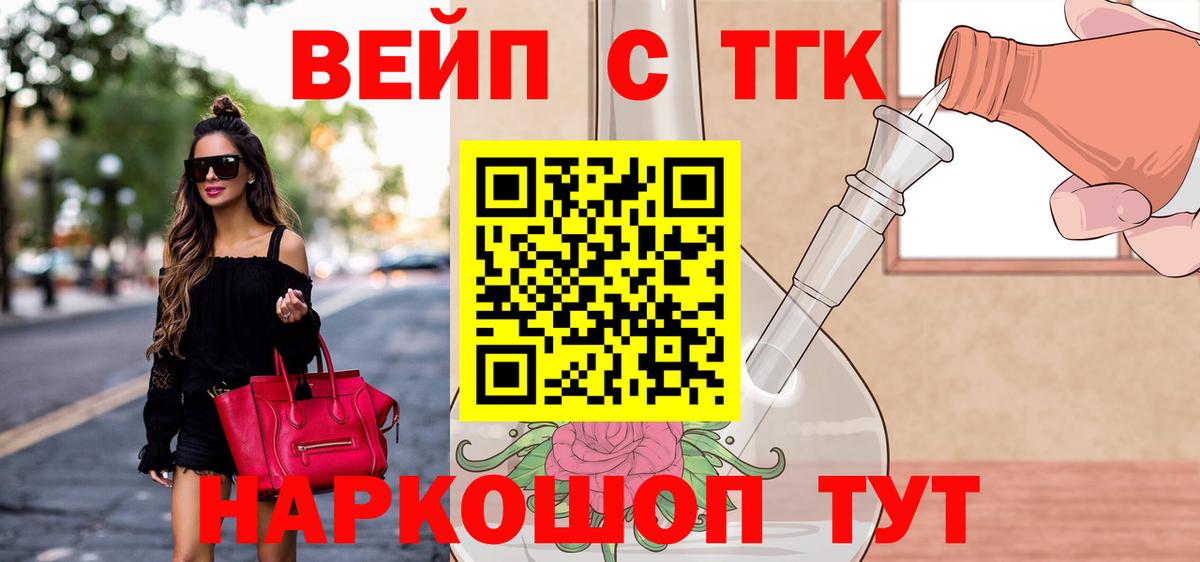 Дистиллят ТГК жижа Чернушка