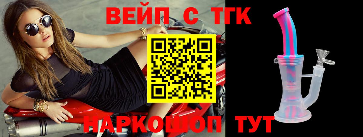 где можно купить наркотик  Вход с VPN  Чернушка  Дистиллят ТГК THC oil  Дистиллят ТГК Wax 